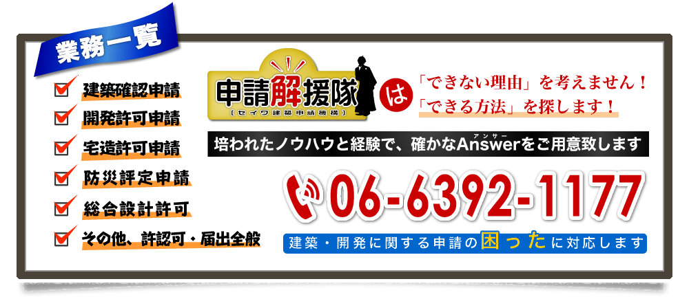   培われたノウハウと経験で、確かなAnswerをご用意致します